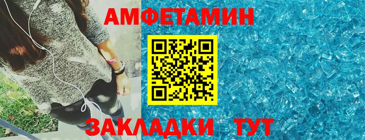 Amphetamine  Амфетамин Premium  Вход с VPN  Екатеринбург 