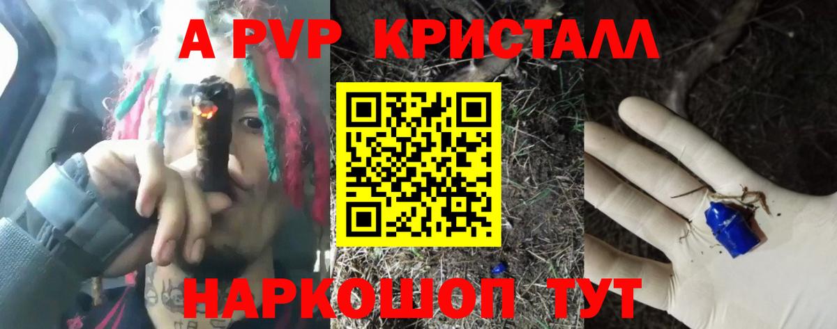 как найти   Альфа ПВП мука  Вход с VPN  Alfa_PVP  Екатеринбург  Alpha PVP Соль 
