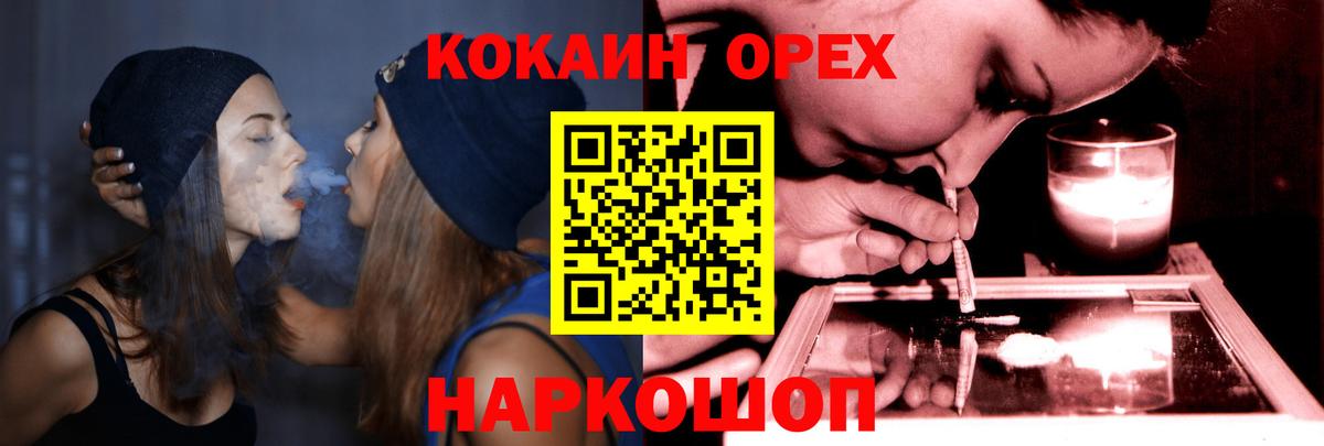 Кокаин VHQ Екатеринбург