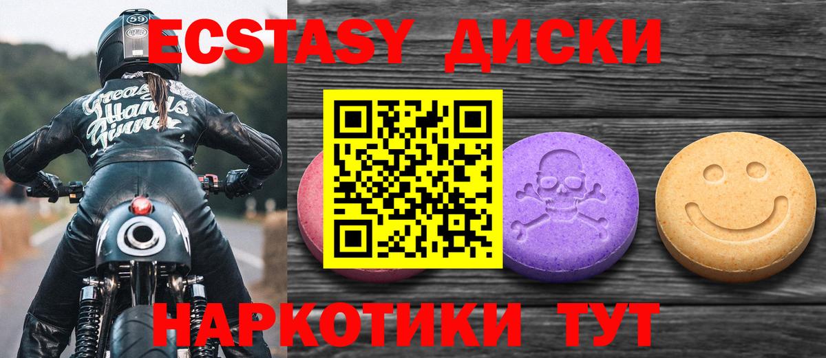 ЭКСТАЗИ  Ecstasy Philipp Plein  Вход с VPN  Екатеринбург  Экстази Cube 