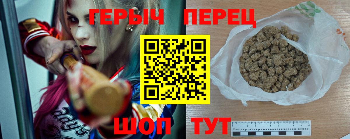 Героин Heroin Екатеринбург