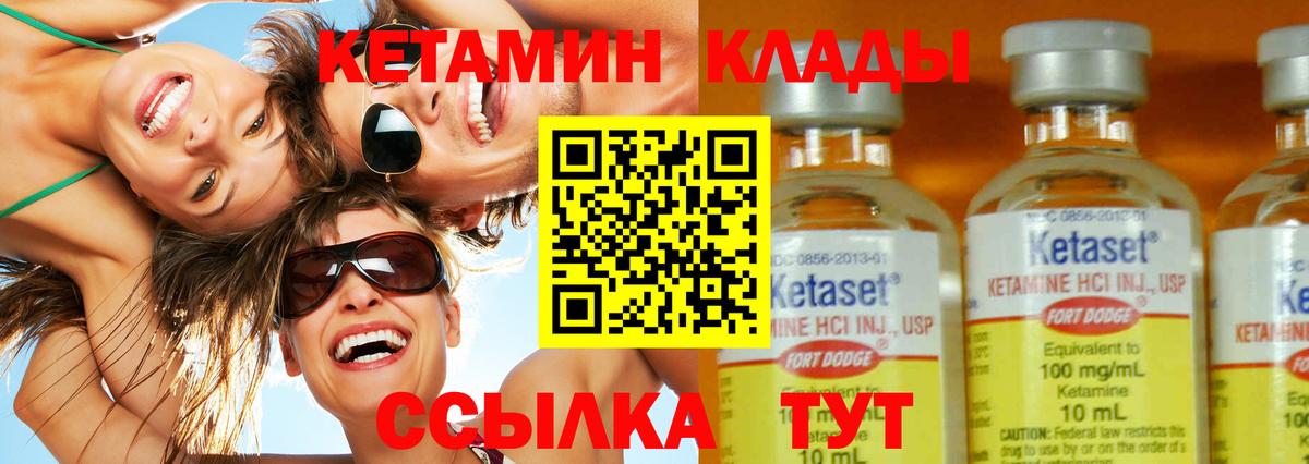 КЕТАМИН ketamine Екатеринбург