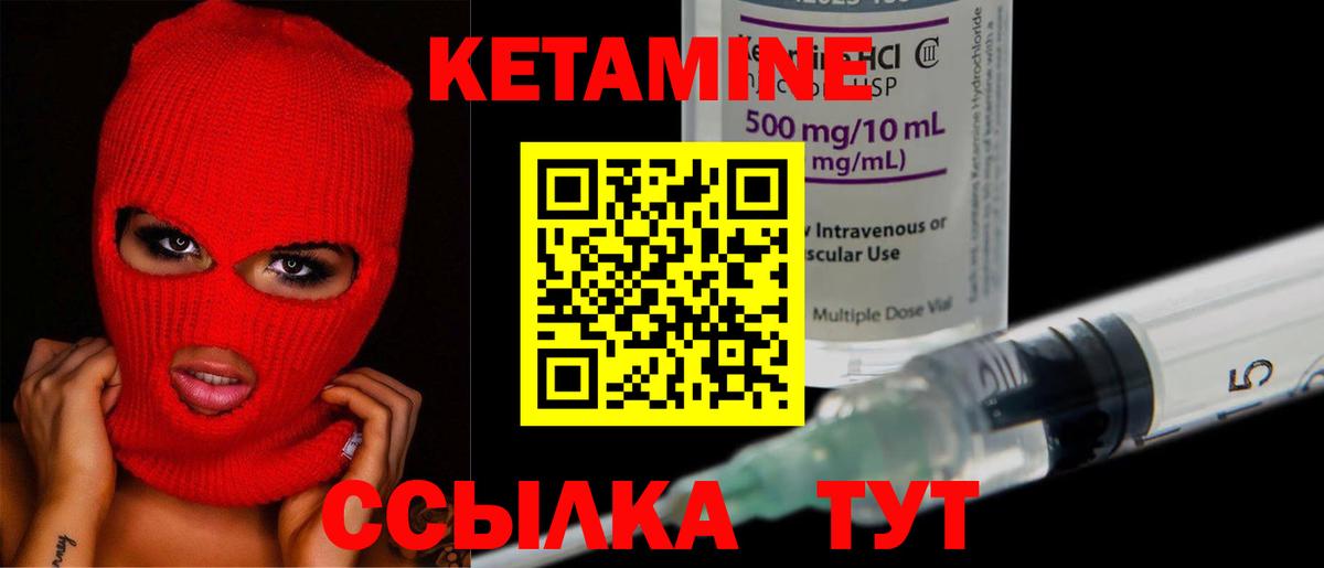 Кетамин VHQ  Вход с VPN  мега ссылка  Екатеринбург 