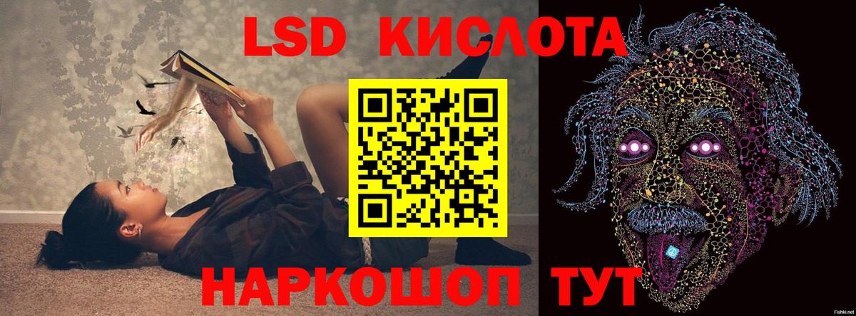LSD-25 экстази кислота  LSD-25 экстази  Екатеринбург  LSD-25 экстази кислота  Вход с VPN 