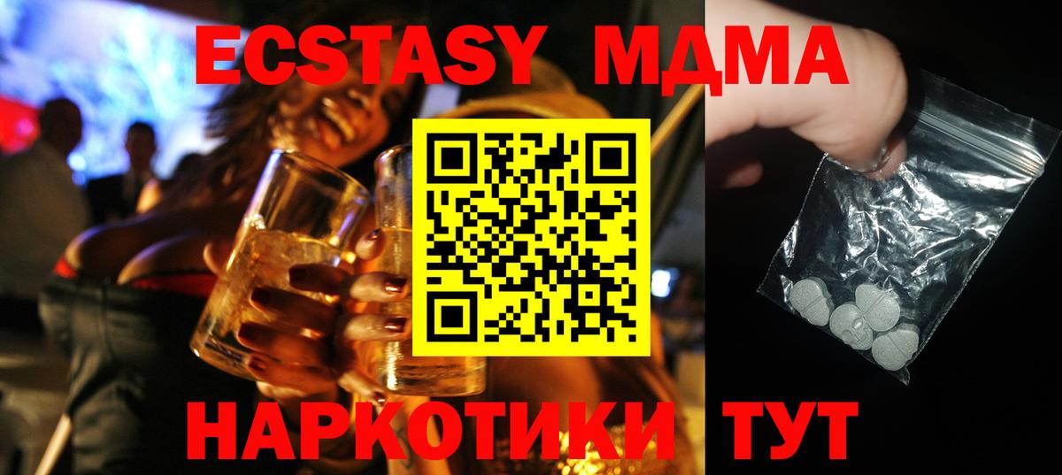 МДМА Molly  Вход с VPN  MDMA кристаллы  Екатеринбург 