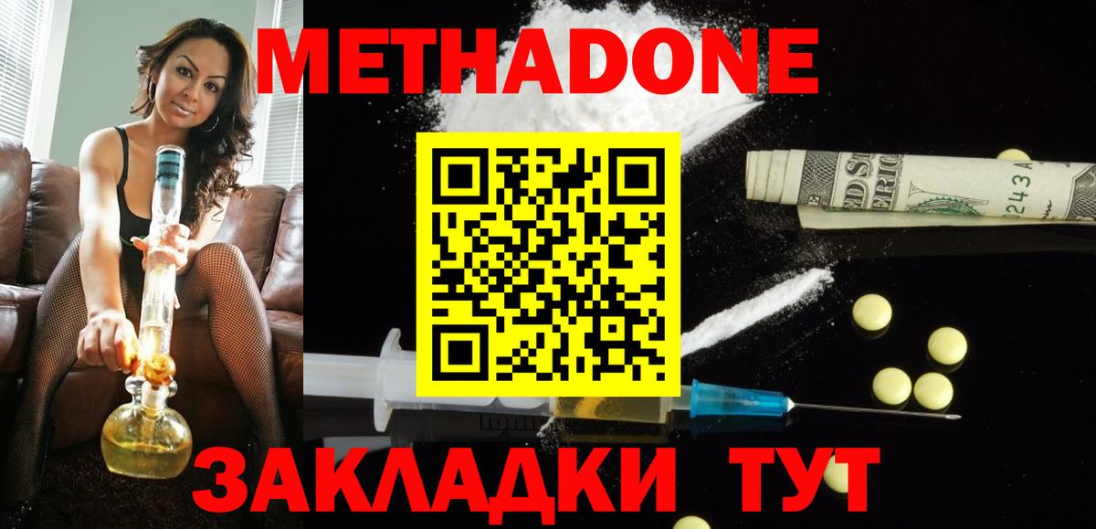 Метадон мёд Екатеринбург