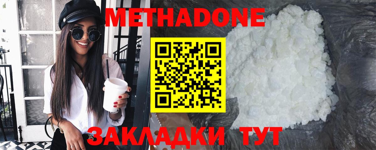 MEGA сайт  Вход с VPN  Екатеринбург  МЕТАДОН methadone  МЕТАДОН мёд 