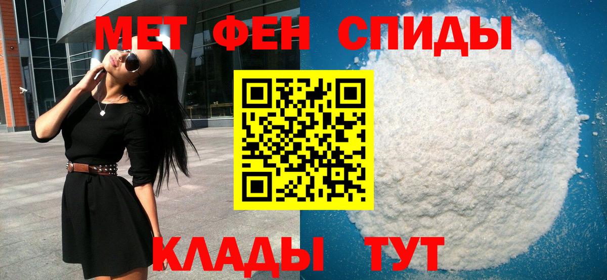 Екатеринбург  Первитин кристалл  Вход с VPN  Первитин кристалл 