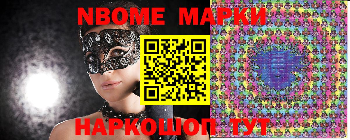 Екатеринбург  Марки 25I-NBOMe  Вход с VPN  Марки NBOMe 1,8мг 