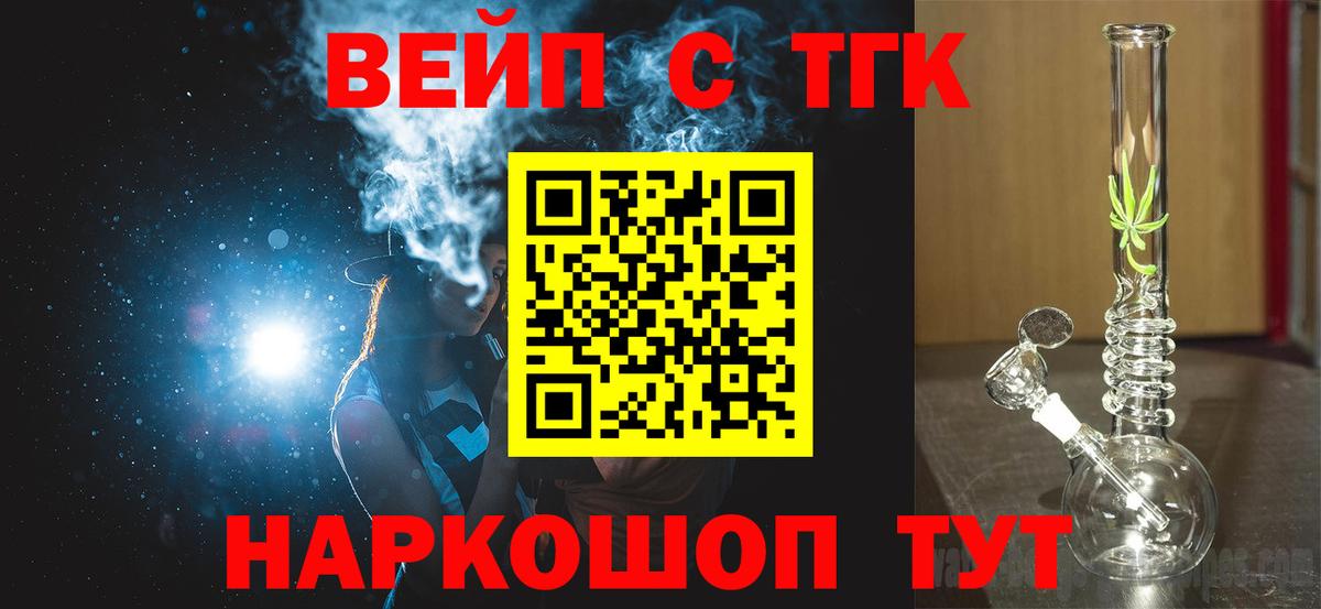 Дистиллят ТГК жижа  ТГК THC oil  даркнет сайт  Вход с VPN  Екатеринбург 